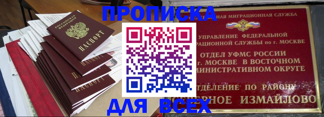 прописка регистрация в Калязине