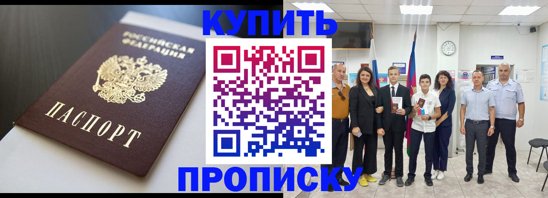 купить прописку в Калязине