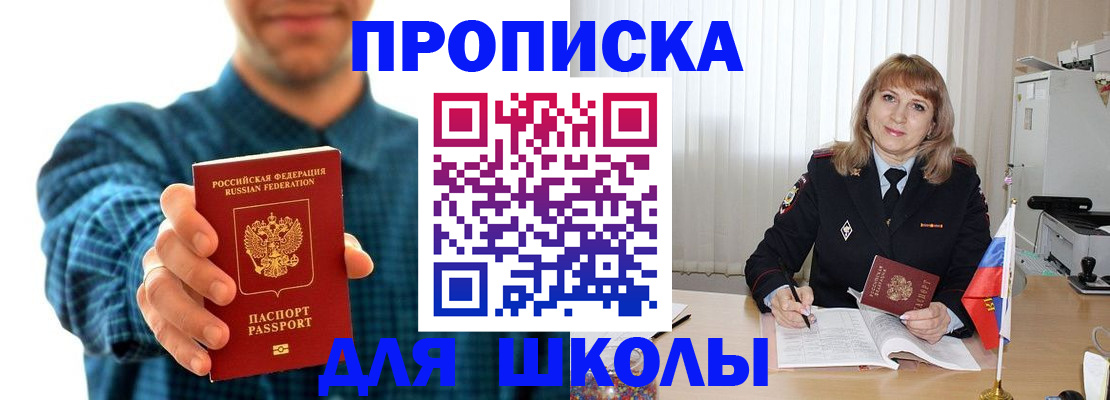 купить прописку в Калязине