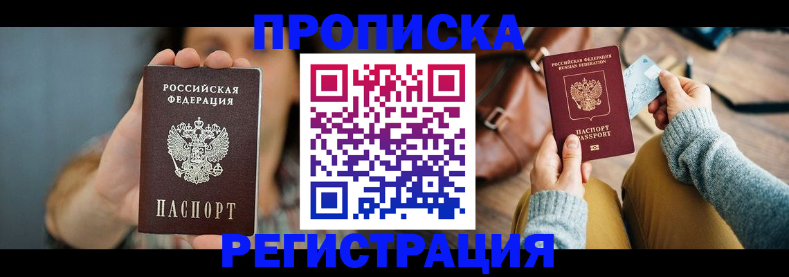 прописка иностранных граждан в Калязине