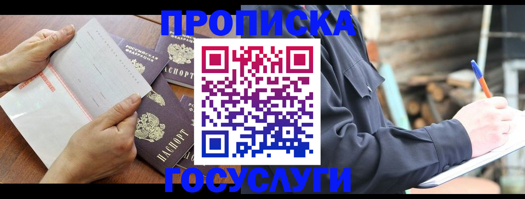 прописка гарантия в Калязине