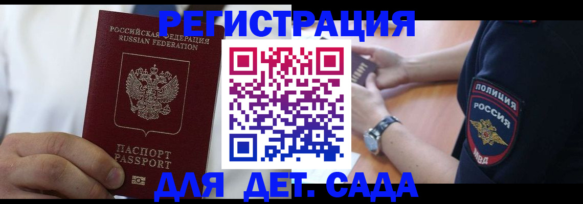 прописка гарантия в Калязине