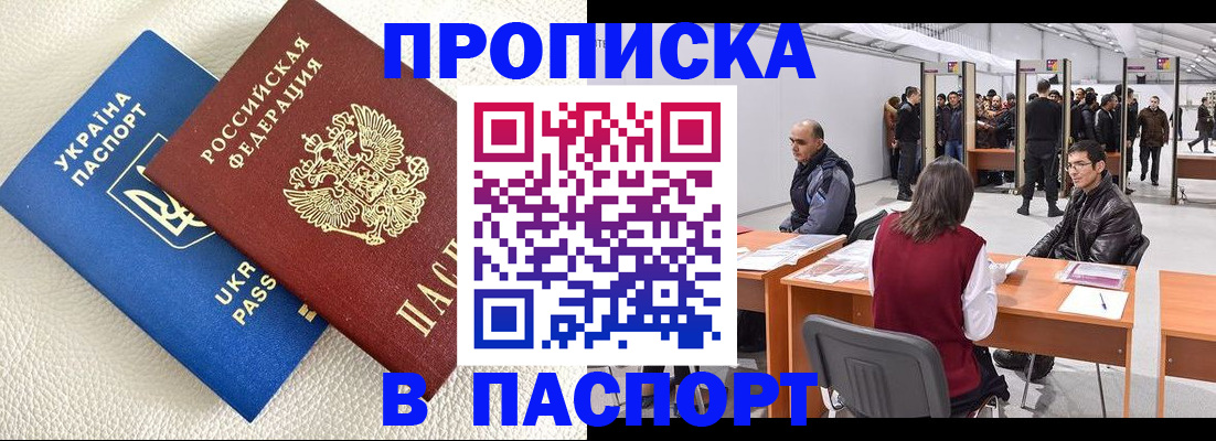 временная регистрация недорого в Калязине