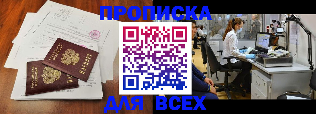 прописка законно в Калязине